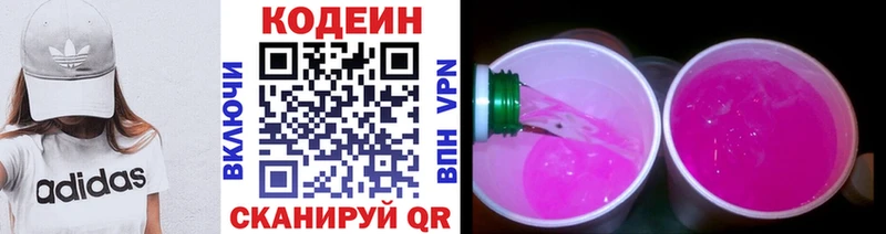 Кодеиновый сироп Lean Purple Drank  Горняк 