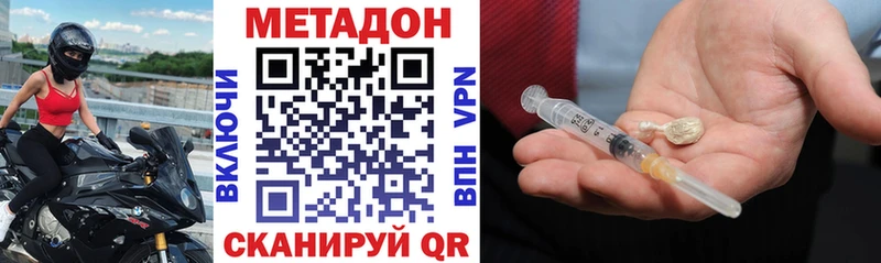 Метадон белоснежный Горняк