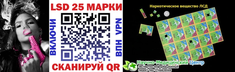 Марки 25I-NBOMe 1500мкг  Горняк 
